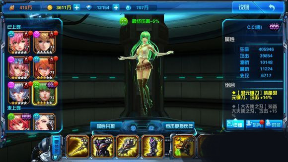 女神星球单机版攻略阵容
