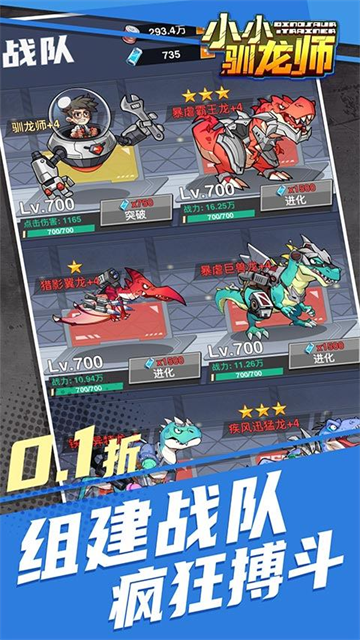 小小驯龙师0.1折