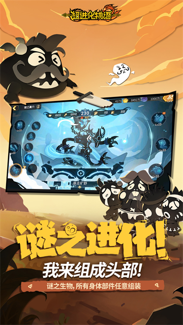 超进化物语2vivo版