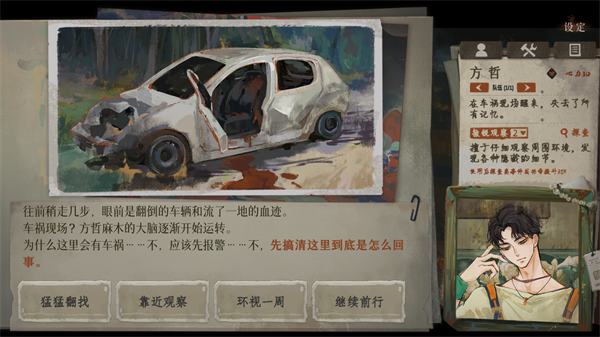 栖云异梦3溯源新手攻略