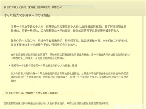 虚拟家庭3度假村经营