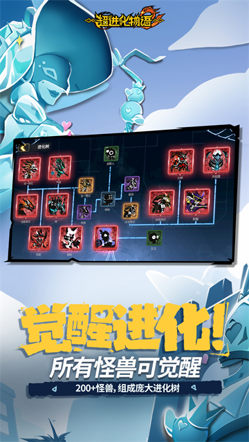 超进化物语2vivo版