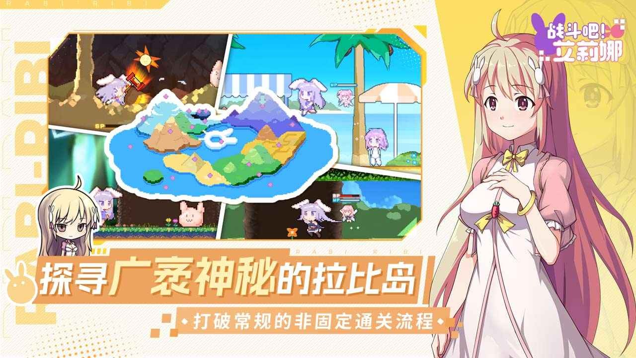 战斗吧艾莉娜