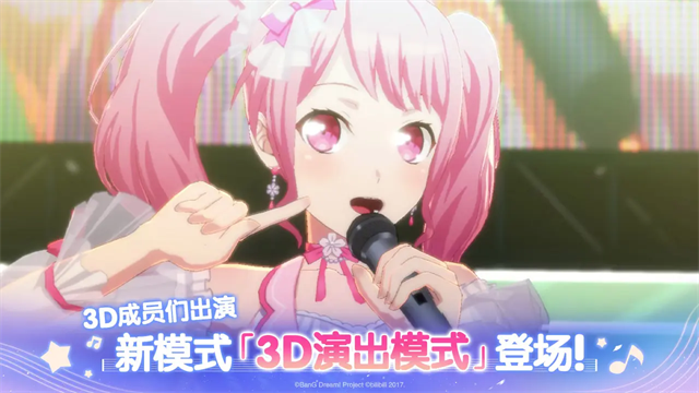 bangdream国服