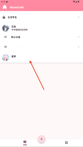 Momotalk蔚蓝陪伴