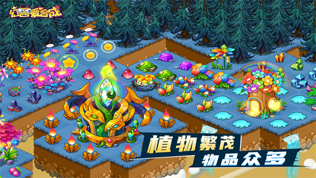 幻兽爱合成变态版