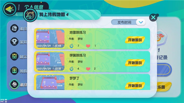 蛋仔派对皇冠获取途径