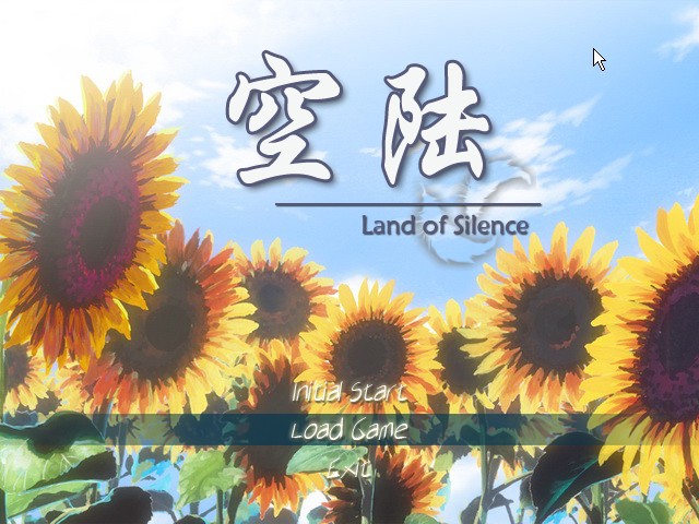 空陆