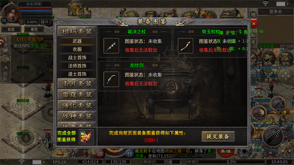铸剑师传奇新手攻略