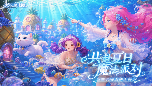 梦幻魔法屋vivo版