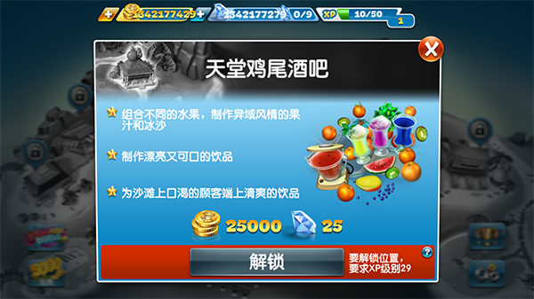 天堂鸡尾酒吧制冰机