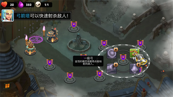 守卫城堡新手攻略