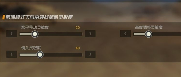 荒野行动vivo版灵敏度怎么调？