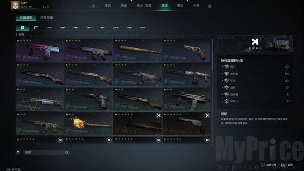 制作台部署位置