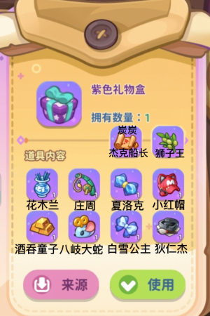 梦境食旅完整版