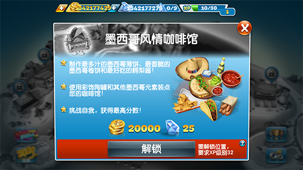 墨西哥风情咖啡馆绞肉机