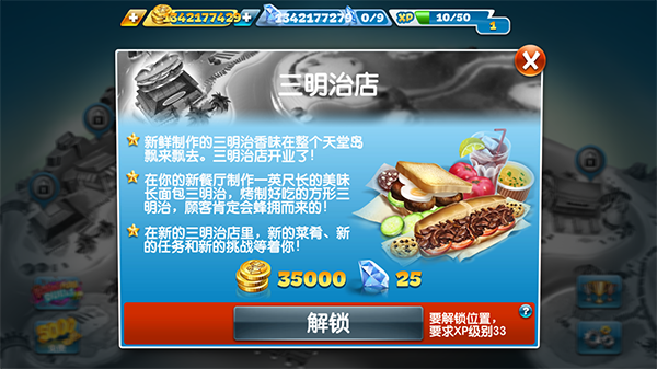 三明治店汤锅