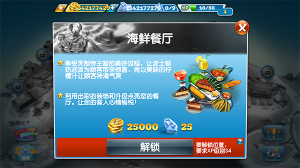 海鲜餐厅西葫芦机炸锅