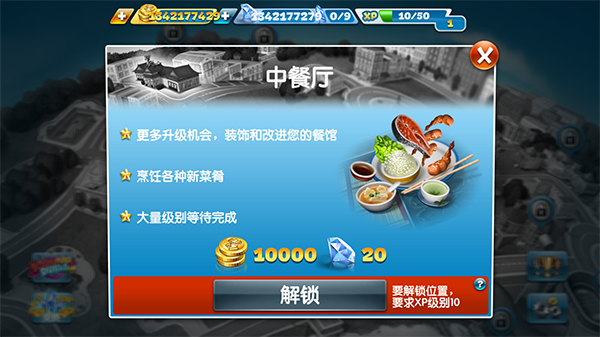 中餐厅煎虾锅