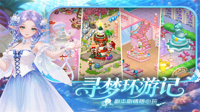 梦幻魔法屋vivo版