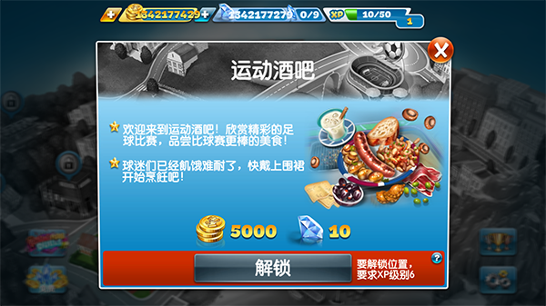 运动酒吧糖霜长面包烤箱