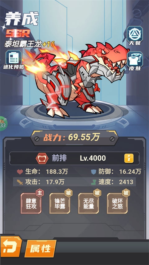 霸王龙图鉴