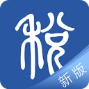 学习兴税