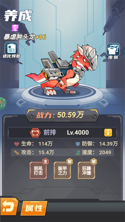 肿头龙图鉴