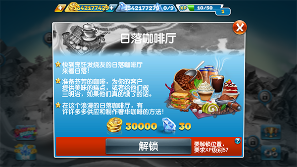 日落咖啡厅咖啡研磨机