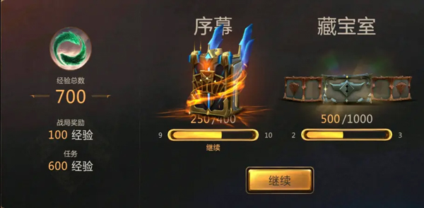 符文大地传说手游攻略