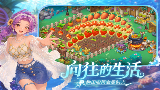 梦幻魔法屋vivo版
