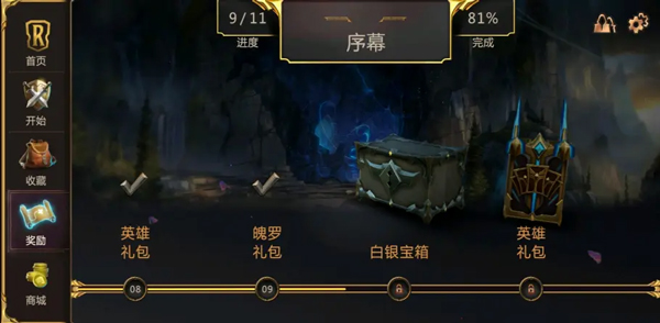 符文大地传说手游攻略