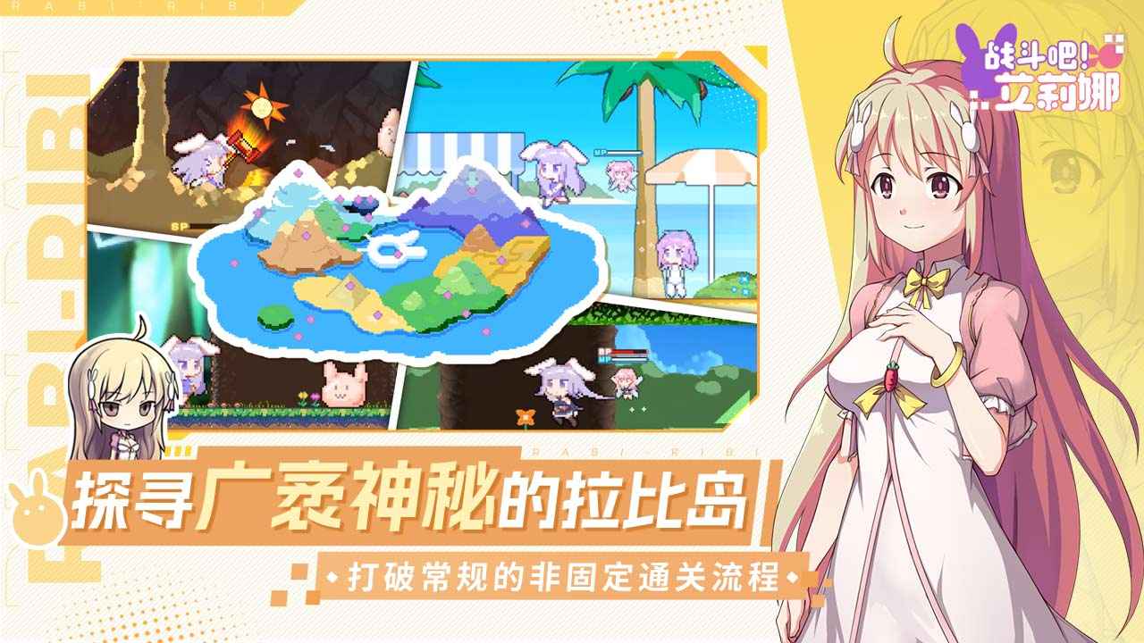 战斗吧艾莉娜