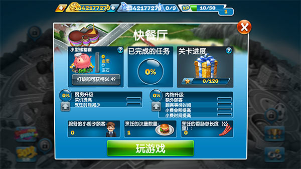 快餐厅汉堡煎锅
