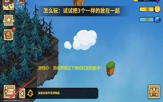 幻兽爱合成变态版萌新必看