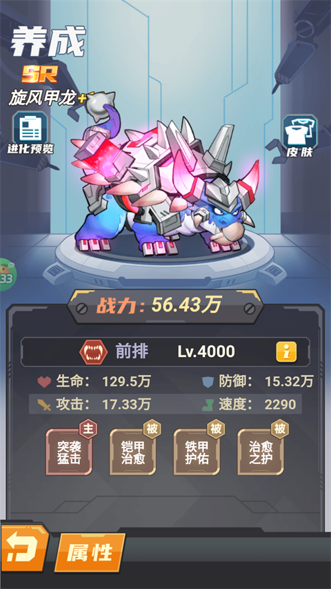甲龙图鉴