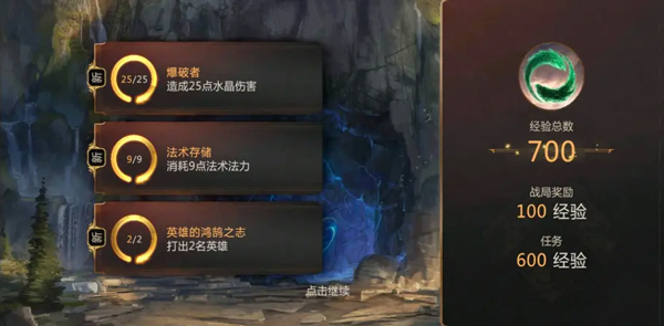 符文大地传说手游攻略