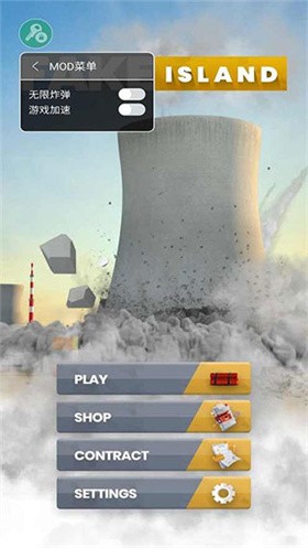 爆破模拟器mod版