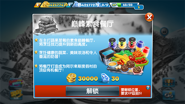 巅峰素食餐厅自动汤锅