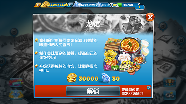 龙馆猪肉茄子自动烹饪锅