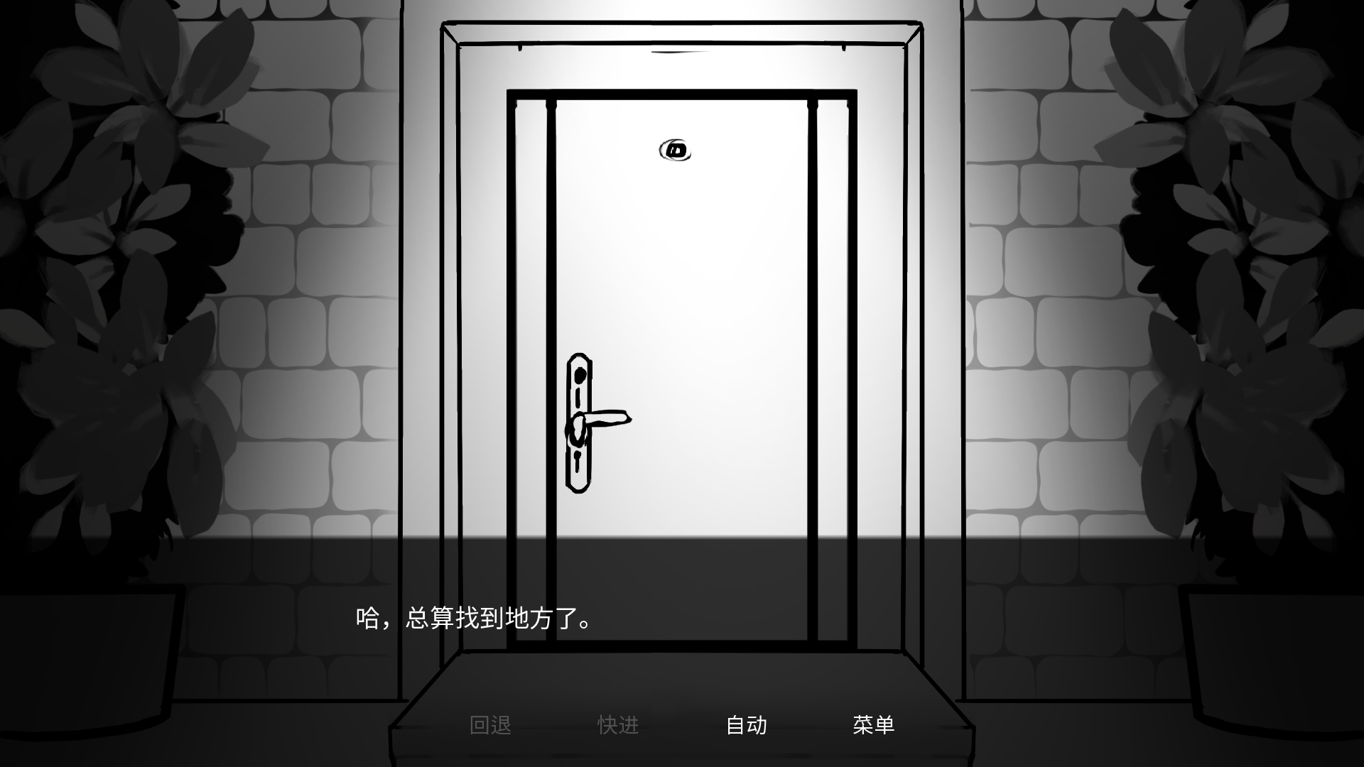 怪物狂想