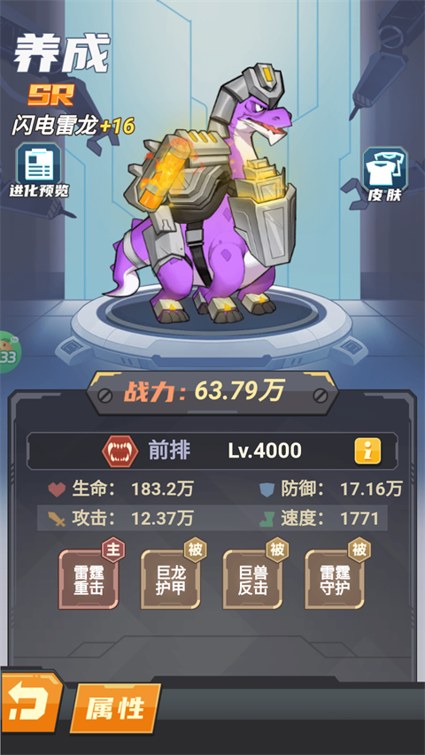 雷龙图鉴