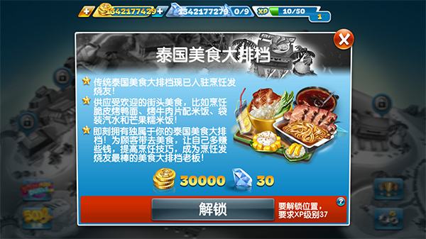 泰国美食大排档炒锅