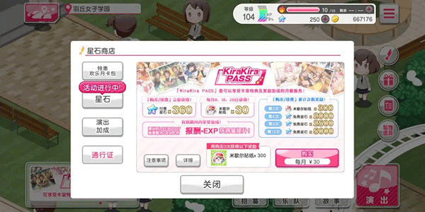bang dream怎么获得星石