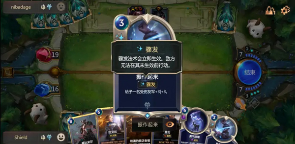 符文大地传说手游攻略
