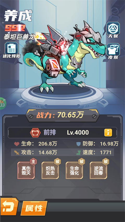 南方巨兽龙图鉴