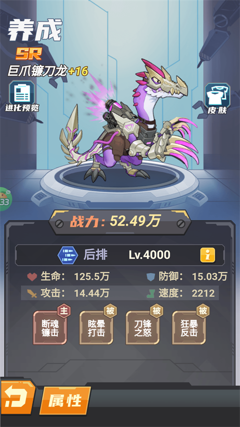 镰刀龙图鉴