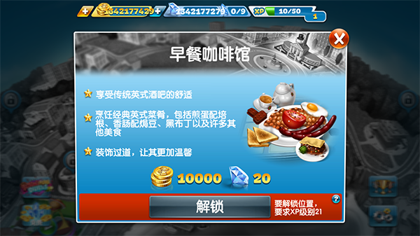早餐咖啡馆香肠煎锅