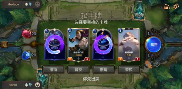 符文大地传说手游攻略