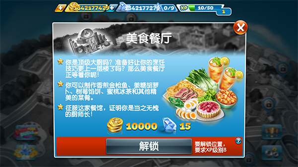 美食餐厅煎鱼锅